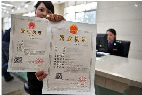 10月1日起 全面實施 “五證合一、一照一碼” 10月1日起 全面實施 “五證合一、一照一碼”