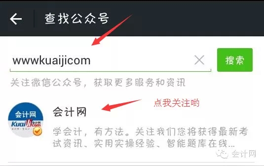 會計人專屬的微題庫,與好友PK一起漲知識! 會計人專屬的微題庫,與好友PK一起漲知識!