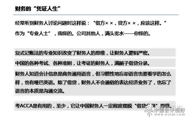 憑證人生 憑證人生