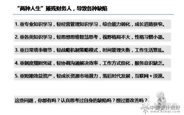 兩種人生 兩種人生