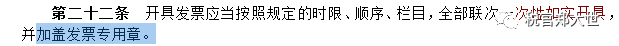 發票管理辦法 發票管理辦法