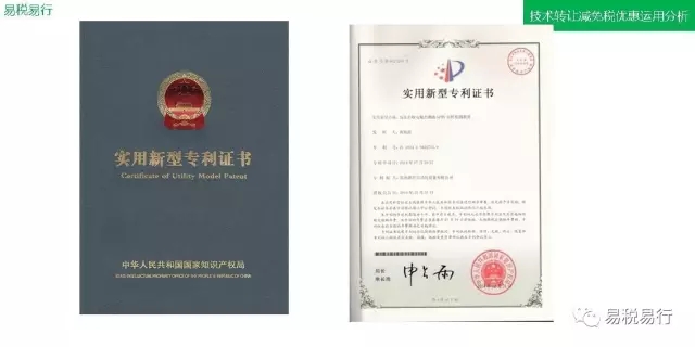 技術(shù)轉(zhuǎn)讓減免稅優(yōu)惠運(yùn)用分析(上篇) 技術(shù)轉(zhuǎn)讓減免稅優(yōu)惠運(yùn)用分析(上篇)
