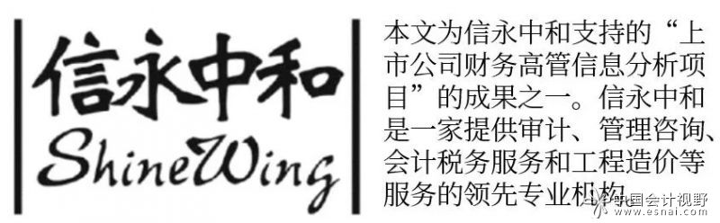 信永中和 信永中和